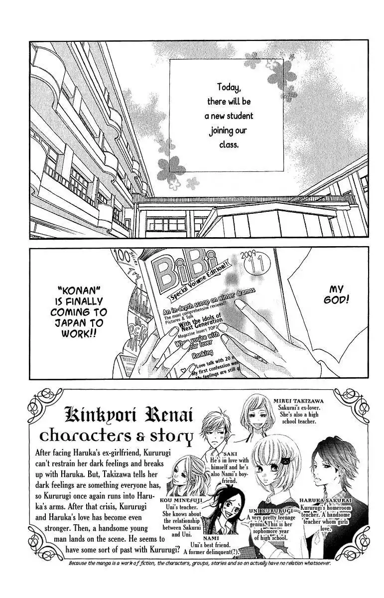 Kinkyori Renai Chapter 17 12